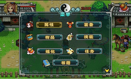 修仙斩魔录
